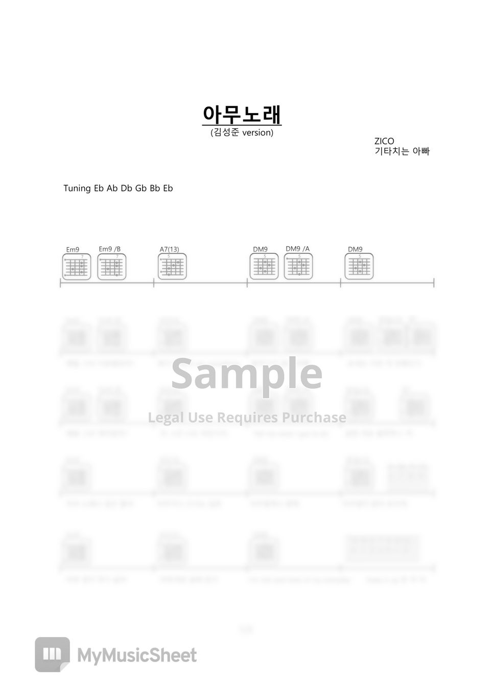 ZICO - Anysong guitar chords sheet (Kim Sung Jun Version)