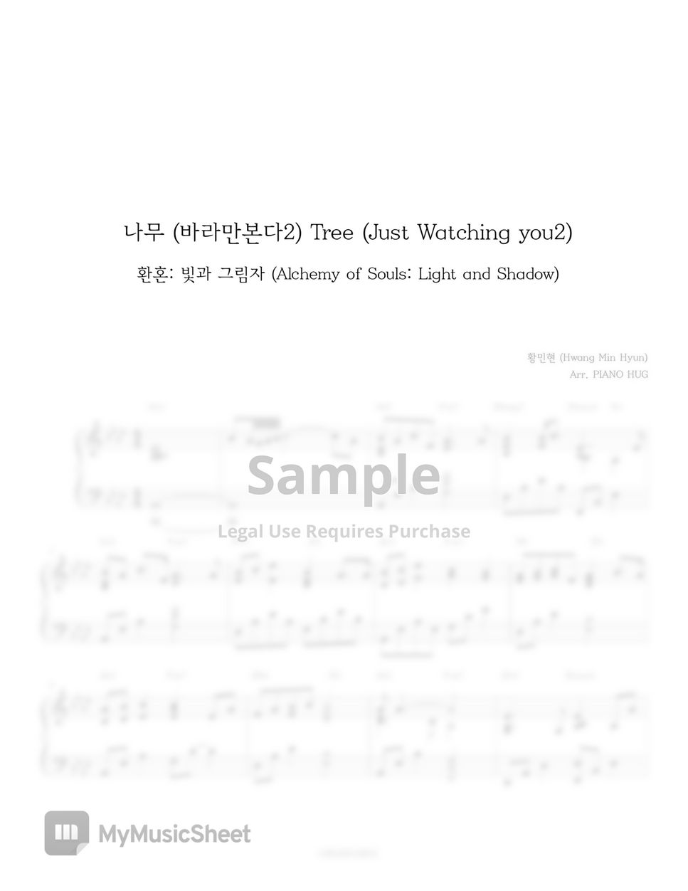 Hwang Min Hyun (NU'EST) - Tree (Just Watching You2) (Alchemy of Souls2, Light and Shadow OST) by Piano Hug