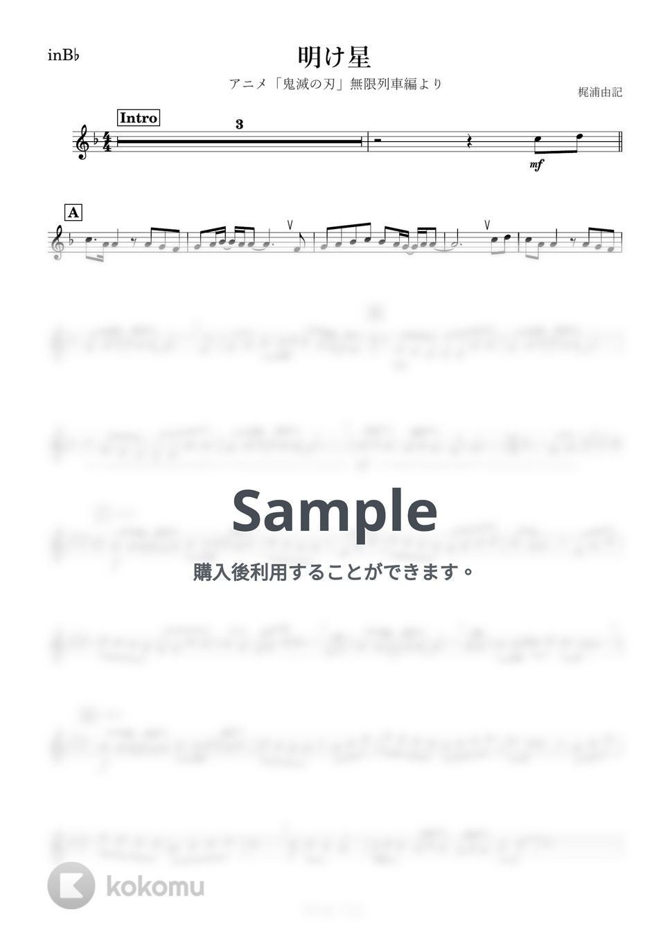 LiSA - 明け星 (B♭) by kanamusic