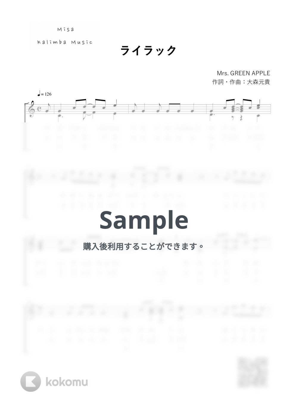Mrs. GREEN APPLE - ライラック / 17音カリンバ / 数字音名表記 (歌詞付き/ 模範演奏付き) by Misa / Kalimba Music