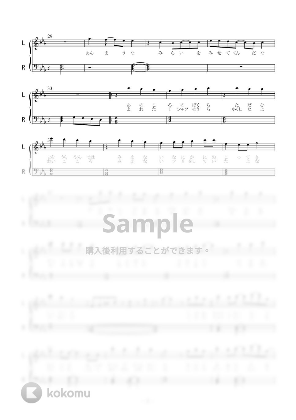 yama - 麻痺 (ピアノソロ) by 二次元楽譜製作所