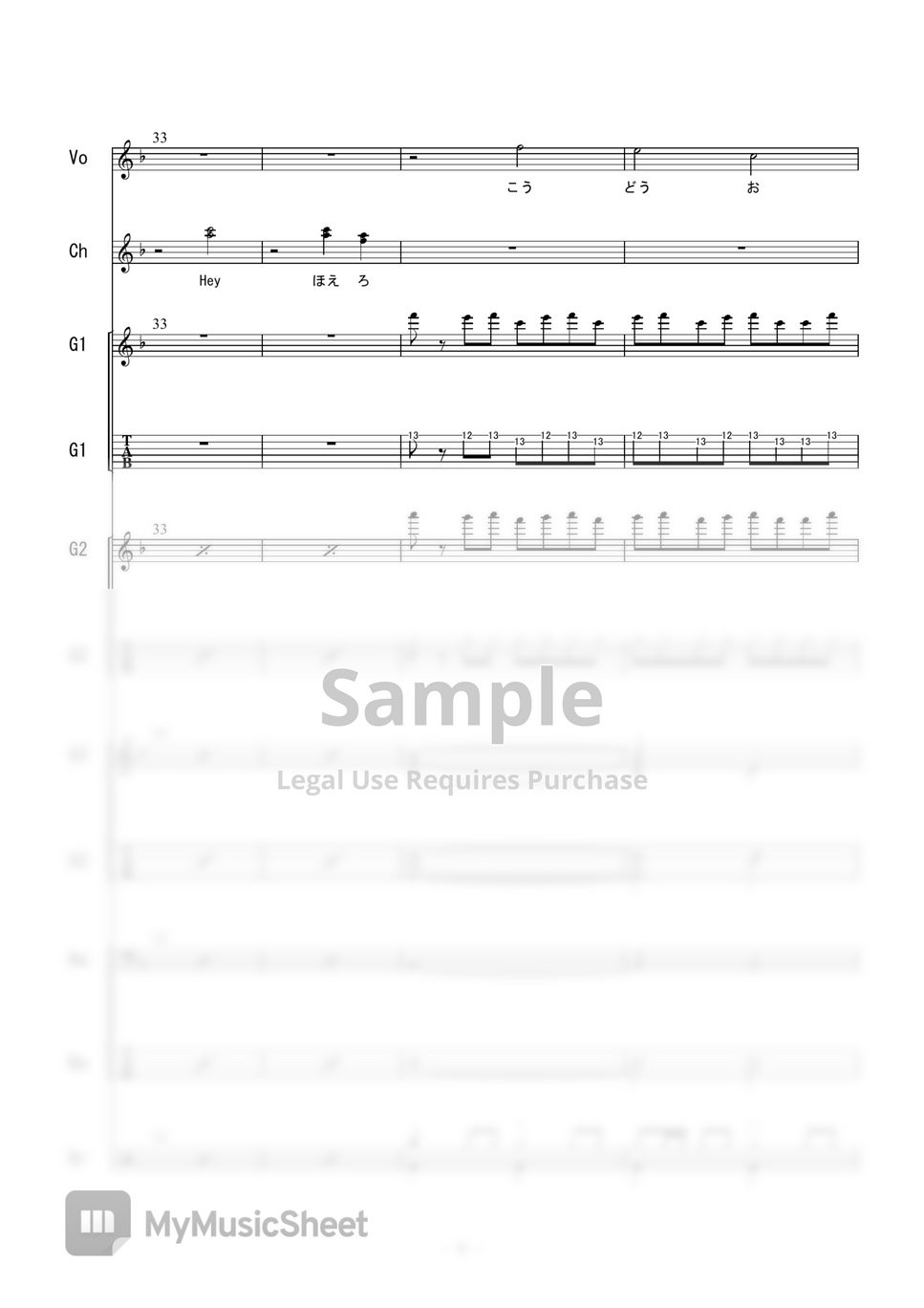 FLOW - Howling (バンドスコア) by 二次元楽譜製作所