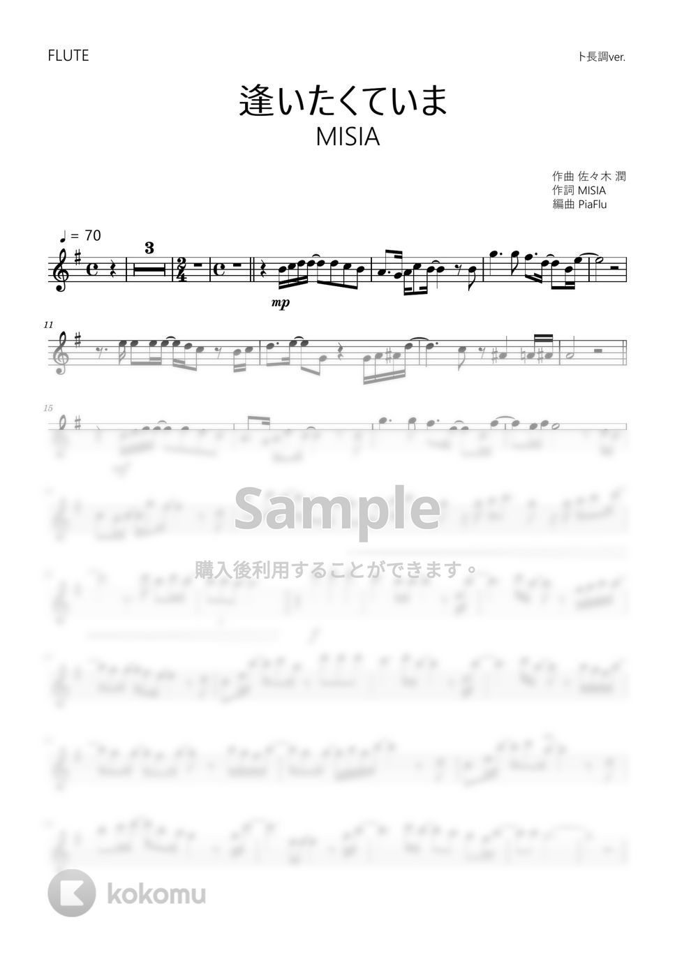 MISIA - 逢いたくていま (ト長調ver. / フルート) by PiaFlu