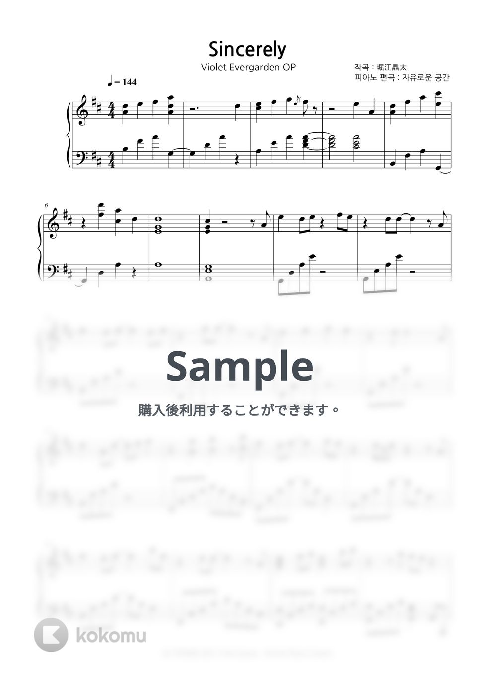 堀江晶太 - Sincerely (ヴァイオレット・エヴァーガーデン OST) by Free Space / Anime Piano Covers