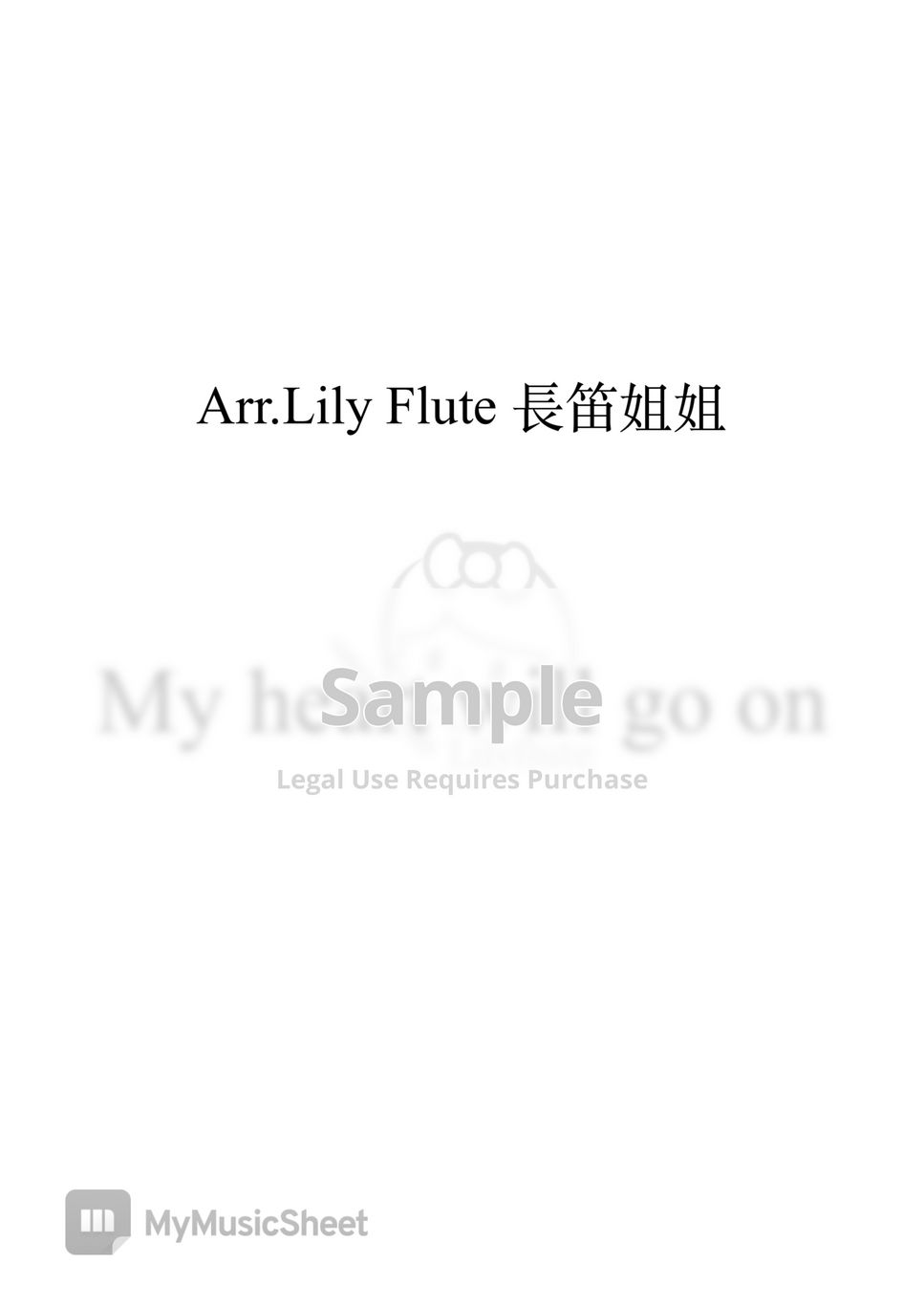 鐵達尼號 - 我心永恆 (二重奏可搭配伴奏) by Lily Flute 長笛姐姐