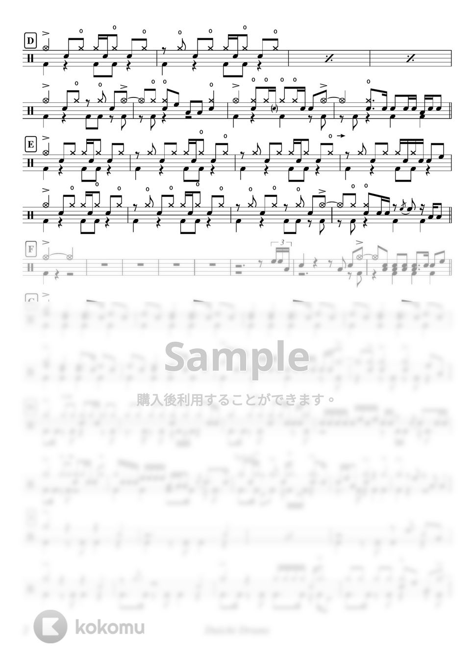 緑黄色社会 - Mela! by Daichi Drums