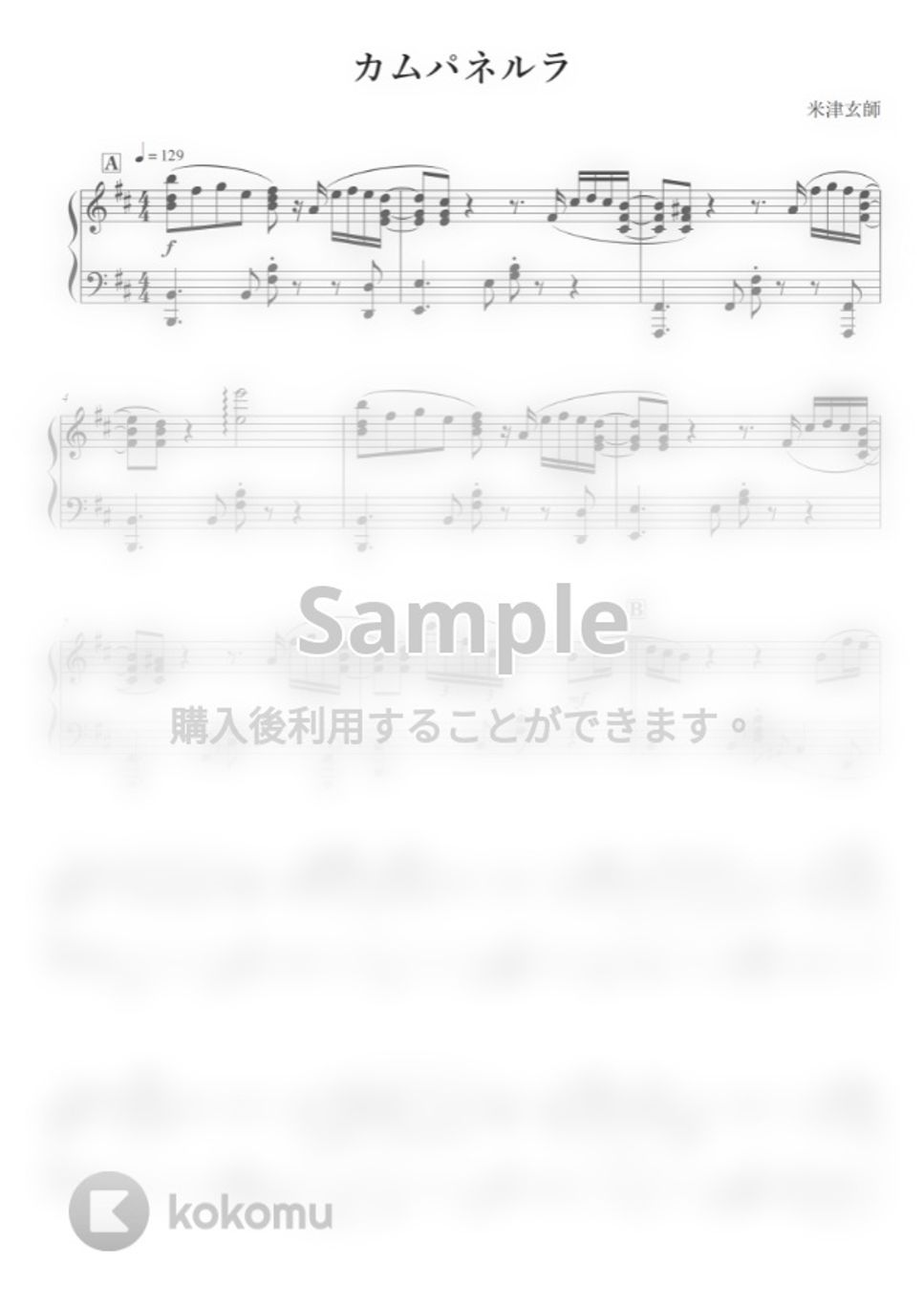 米津玄師 - 「STRAY SHEEP」全曲ピアノメドレー by OneNote