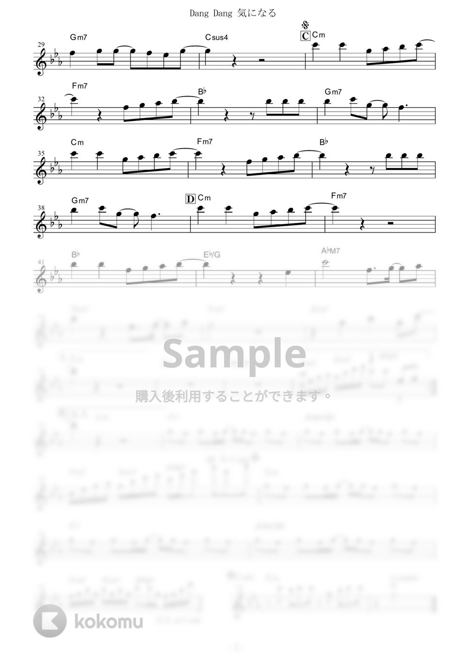Amazon.co.jp: 美味しんぼ レコード 中村由真 Dang Dang 気に