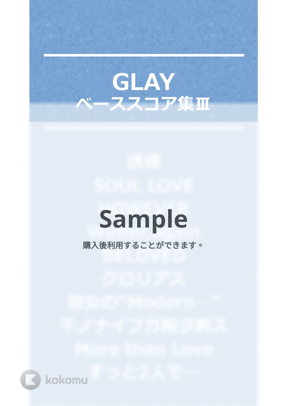 GLAY - GLAY ベースTAB譜面 10曲セット集Ⅰ by たぶべー