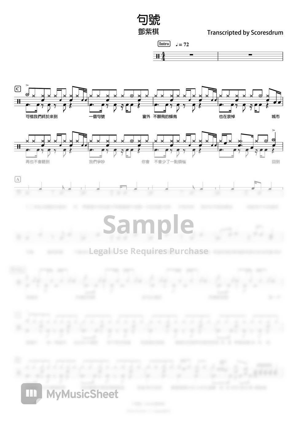 鄧紫棋 - 句號 (drum) by Scoresdrum
