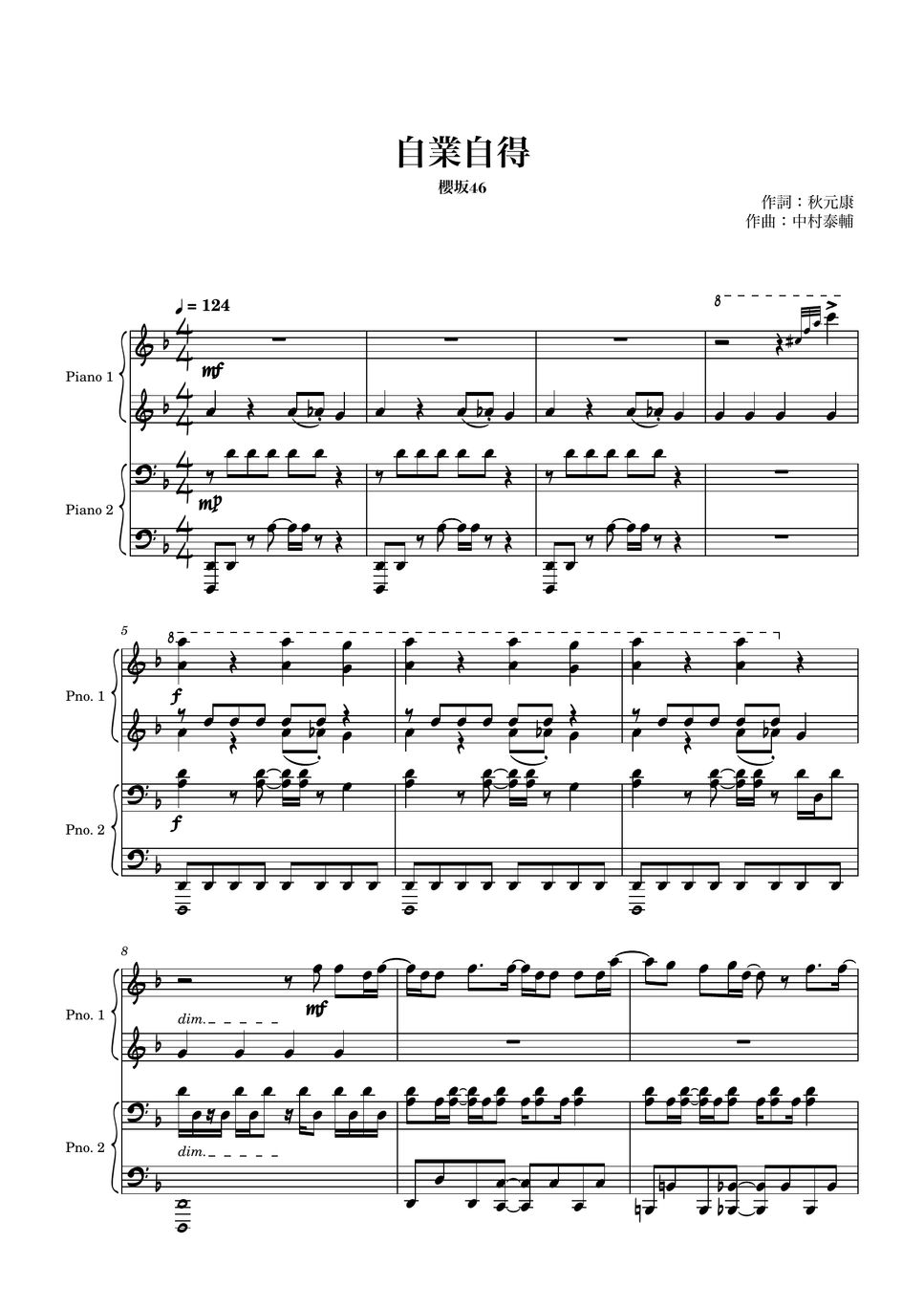 連弾楽譜 ピアノ楽譜】風になる / つじ あやの(連弾 初～中級)