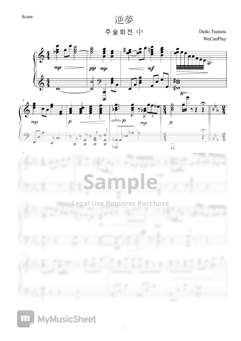 King Gnu - Sakayume(Jujutsu KaisenOST) (piano solo/Sakayume/Jujutsu KaisenOST) by WeCanPlay