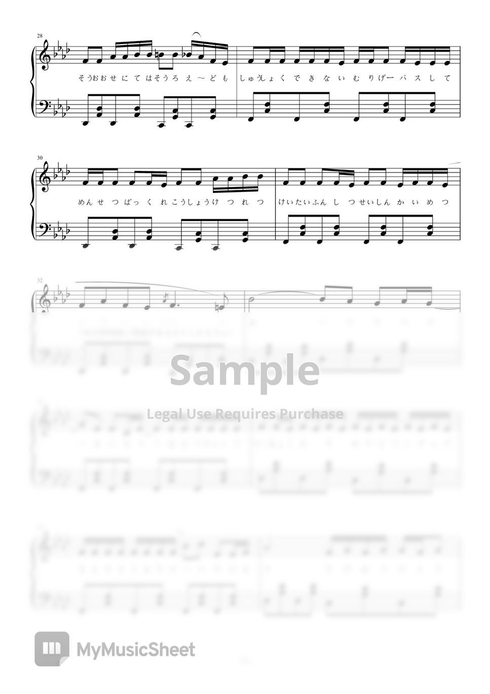 れるりり(rerulili) - 《脳漿炸裂ガール》 ｜ 經典V家傳說曲 / piano sheet by maboroshi