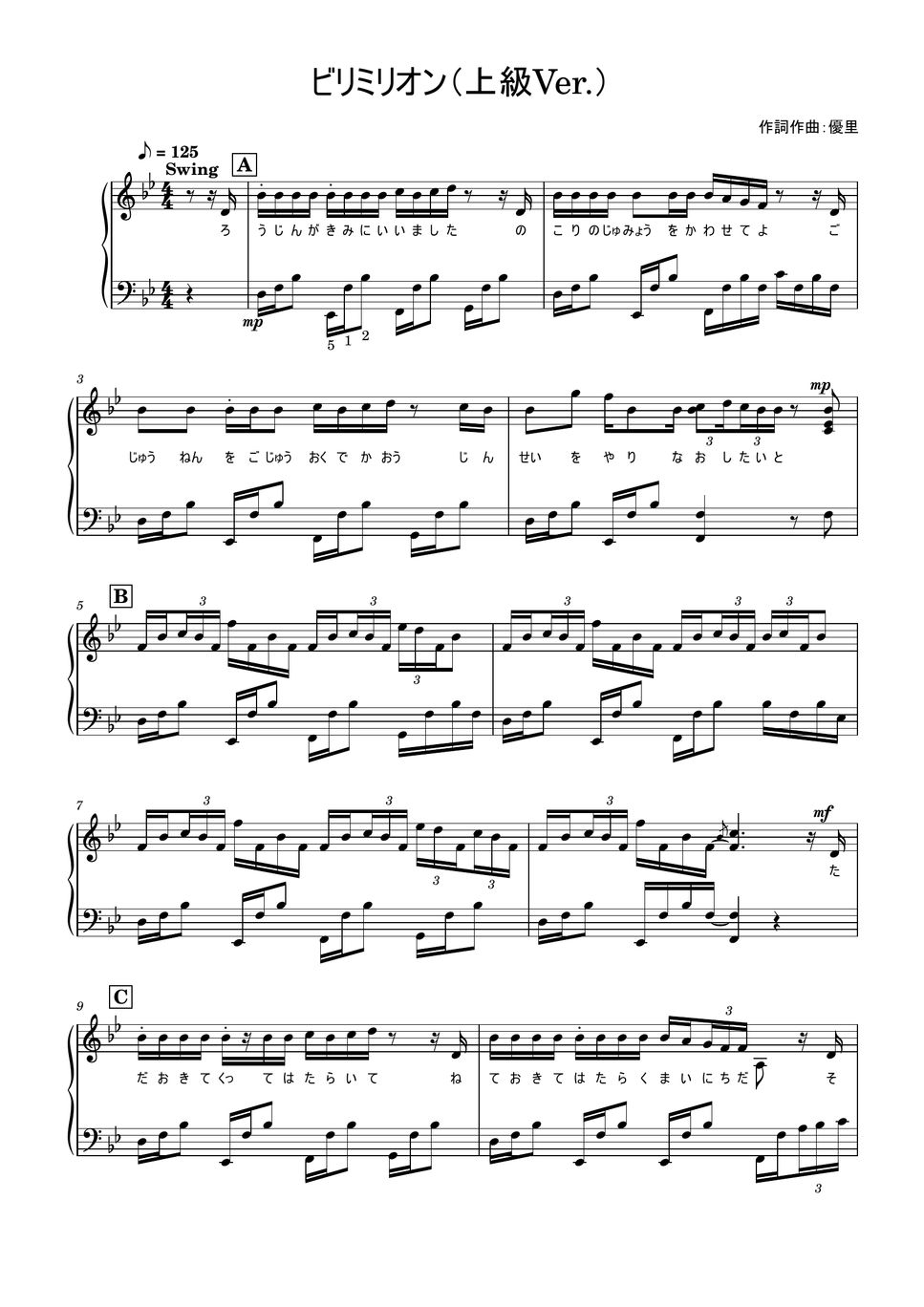 ピアノ楽譜　まとめ売り ピアノ楽譜】明け星 / LiSA（ソロ / 初中級）