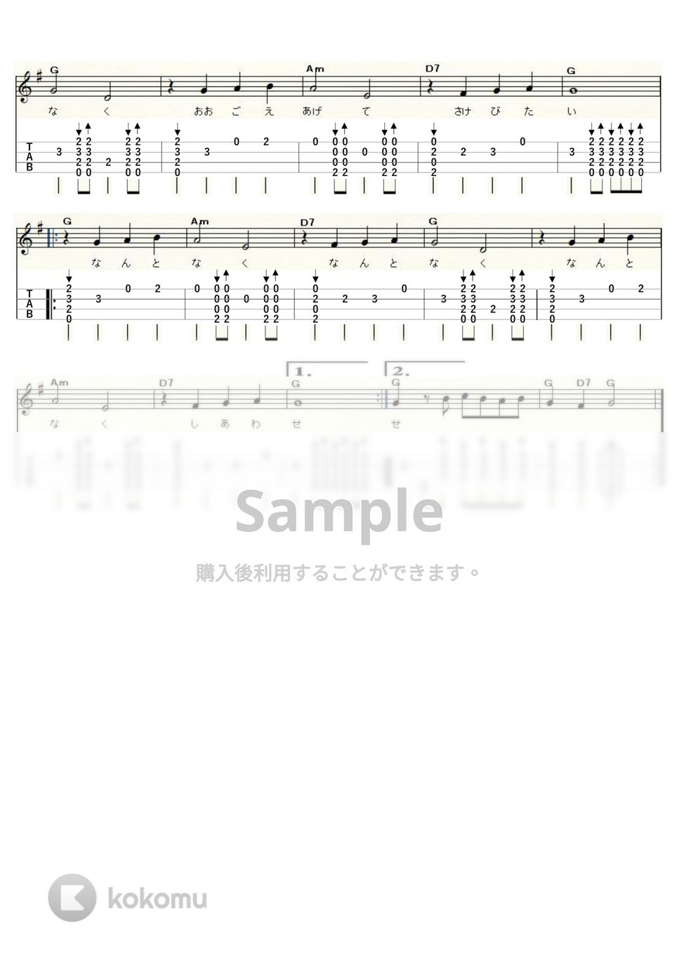 ザ・スパイダース - なんとなくなんとなく (ｳｸﾚﾚｿﾛ / High-G,Low-G / 初～中級) by ukulelepapa