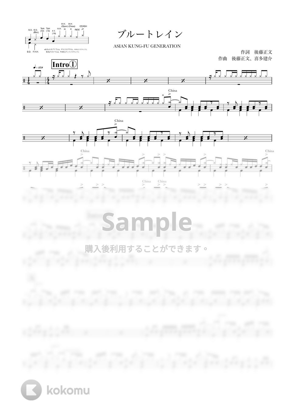 ASIAN KUNG-FU GENERATION - ブルートレイン ドラム楽譜PDF | ONEDRUMS