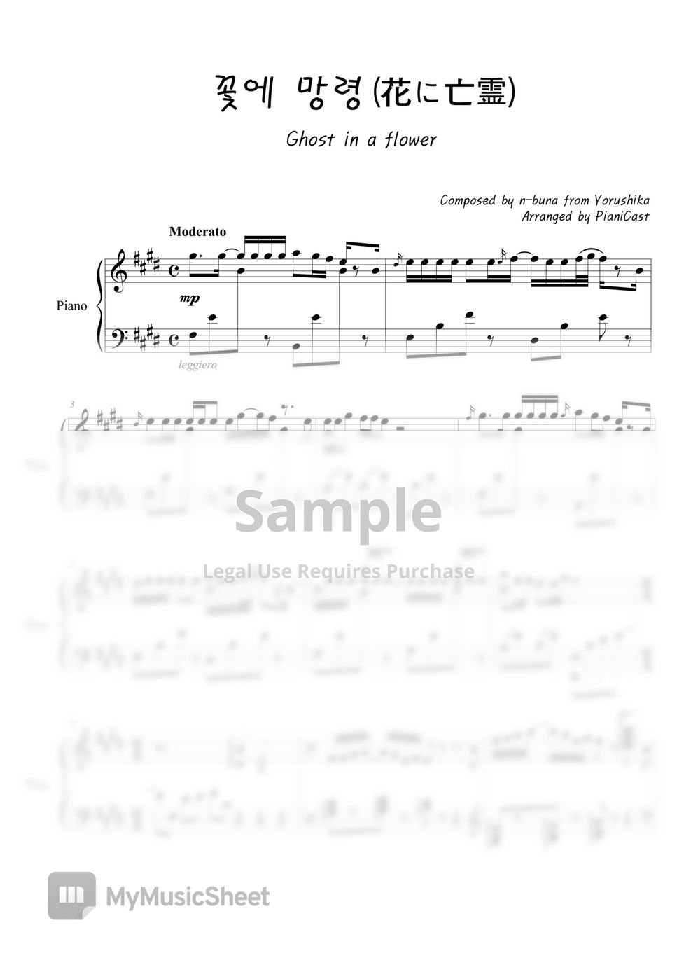 요루시카 - 꽃에 망령 (Piano Solo) by PianiCast