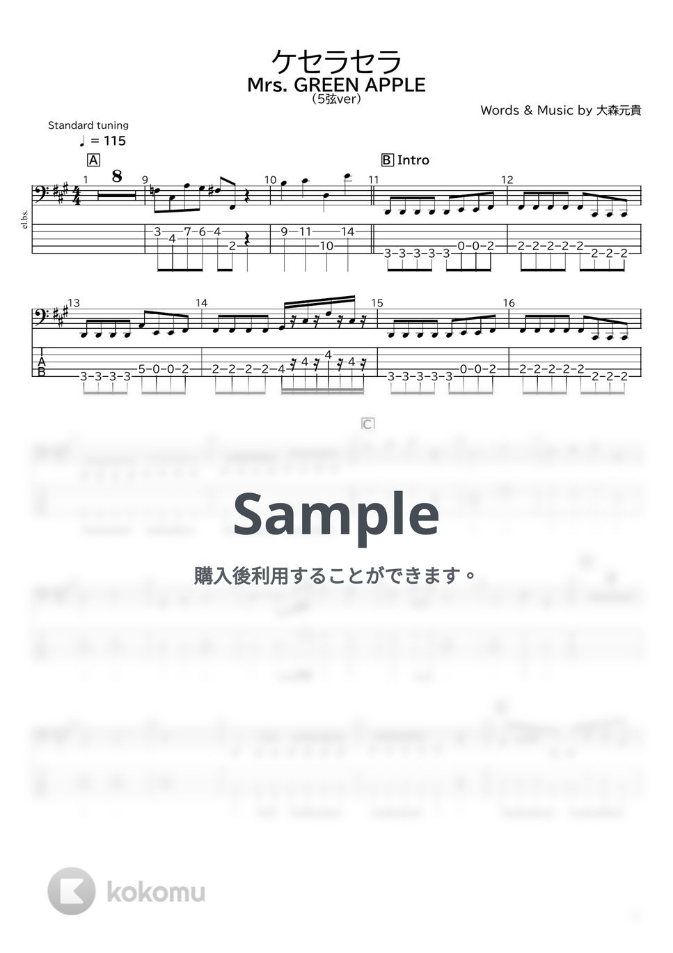 Mrs. GREEN APPLE - ケセラセラ(5弦ver) by たぶべー