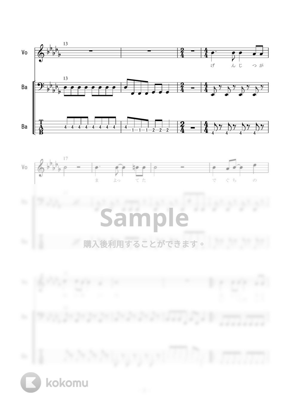 渋谷凛 - Anemone Star (ベース) by 二次元楽譜製作所