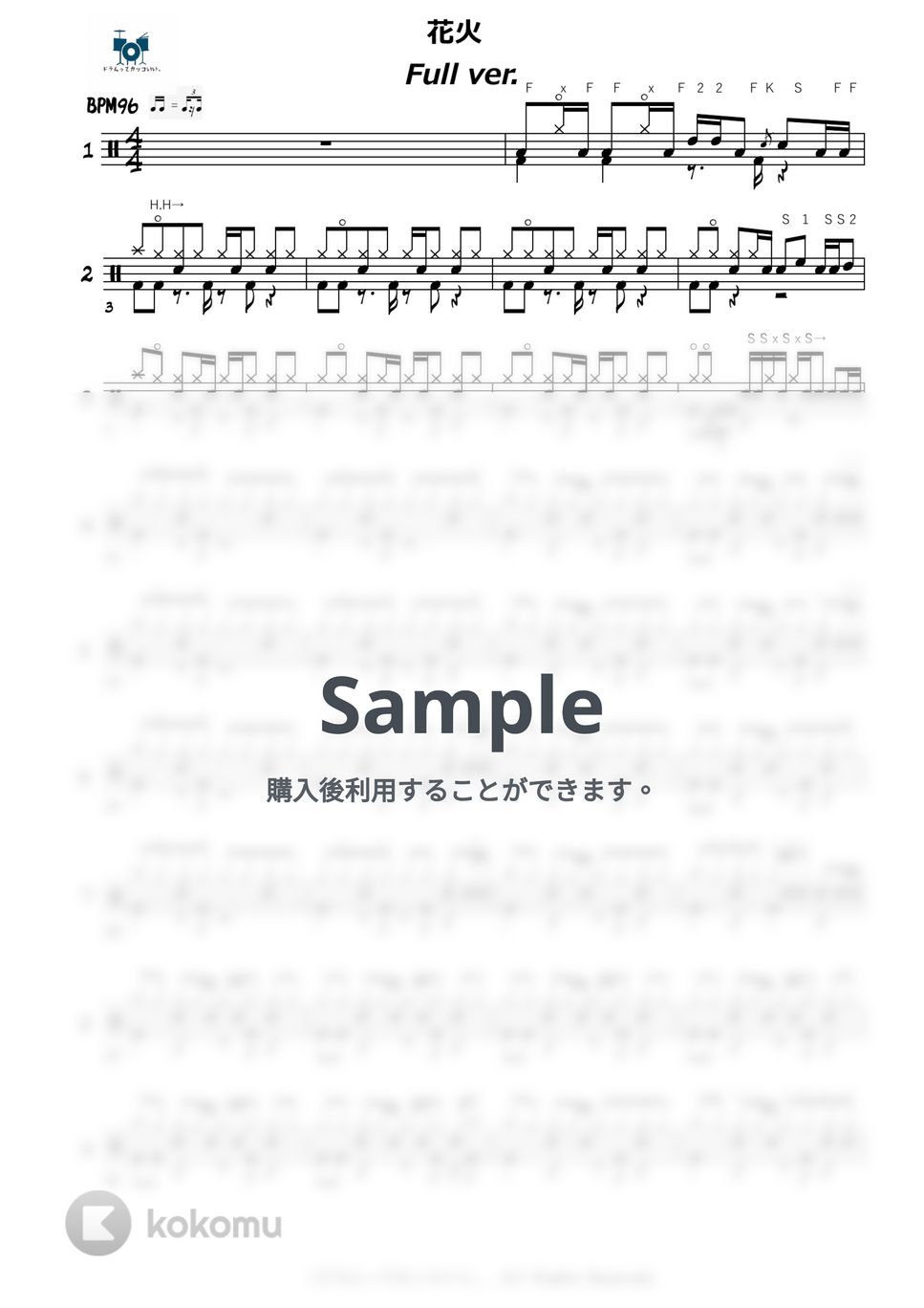 aiko - 花火 ☆楽譜のみ☆ by ドラムってカッコいい。
