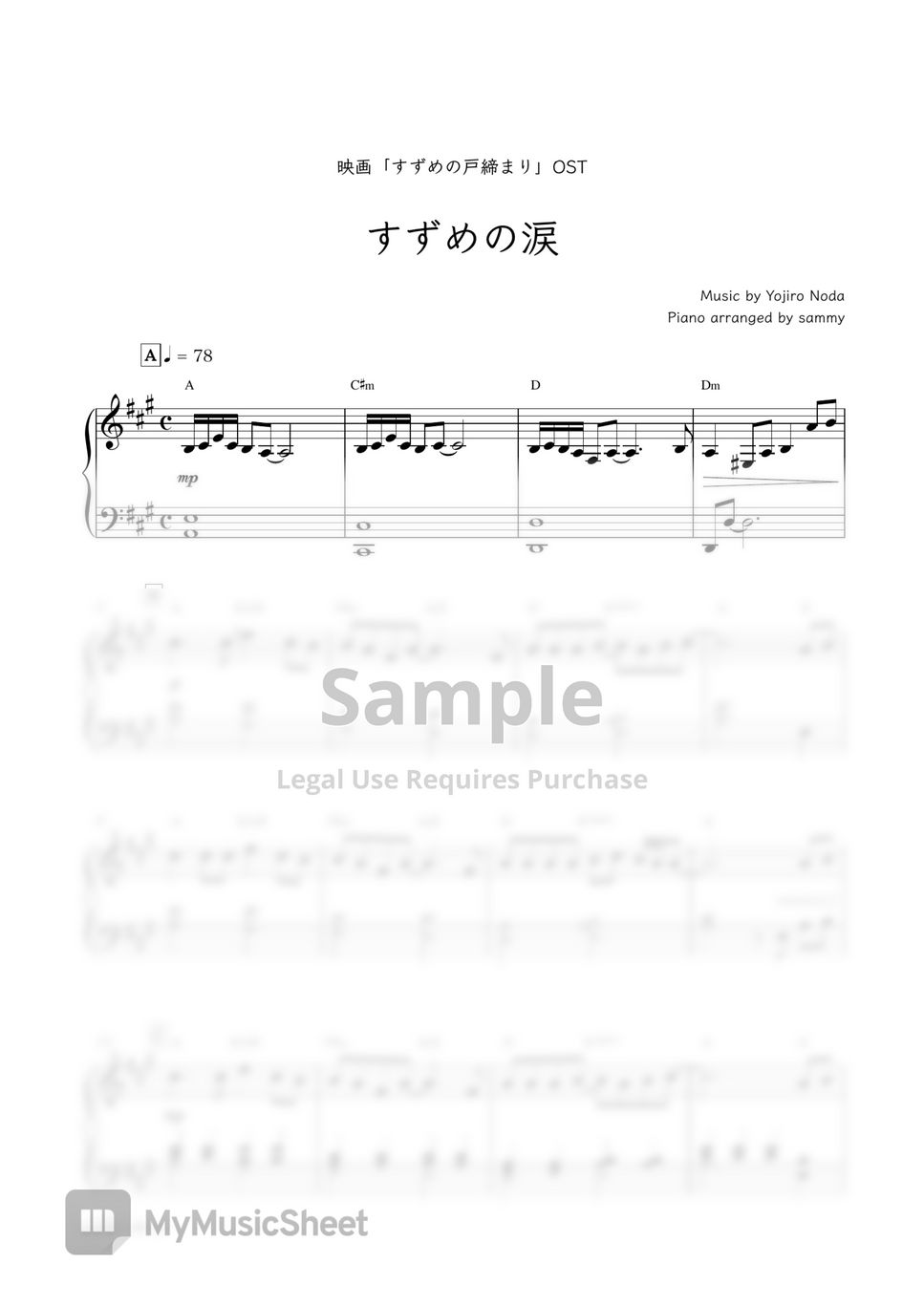 RADWIMPS・"Suzume (すずめの戸締まり)"OST - Tears of Suzume (すずめの涙) by sammy