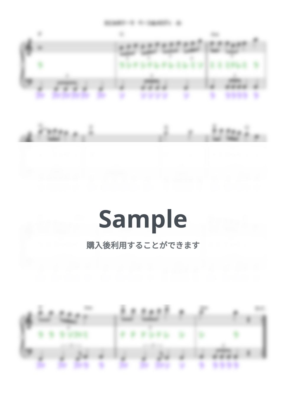 光田康典 - カエルのテーマ（クロノ・トリガー） (音名付かんたん