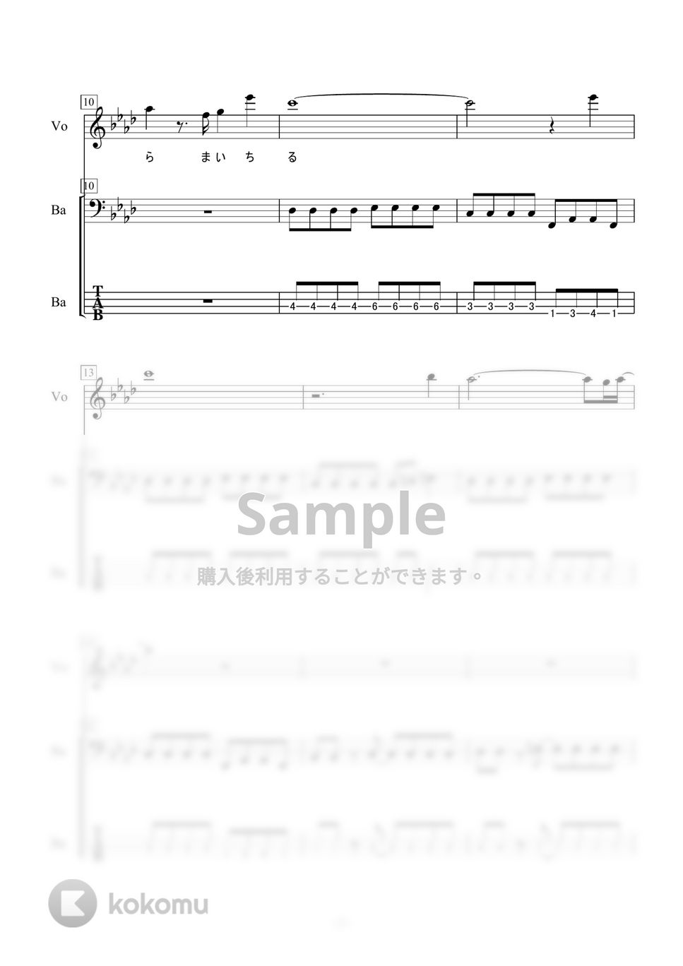 いきものがかり - SAKURA (ベース) by 二次元楽譜製作所