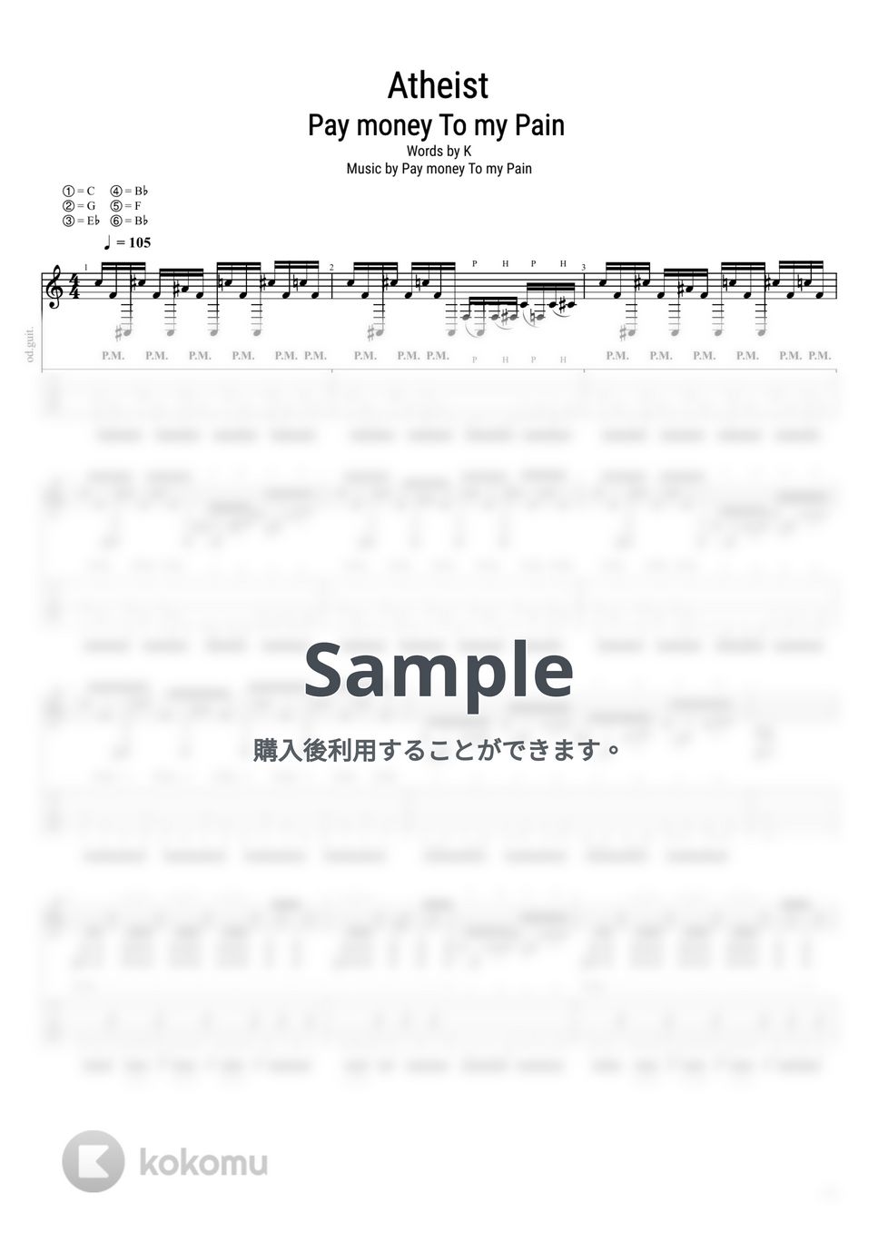 Pay money To my Pain - Atheist エレクトリックギタータブPDF