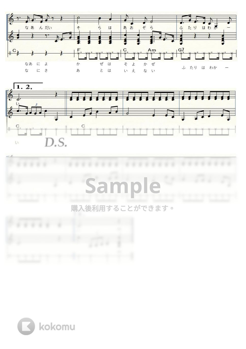 ディックミネ・星玲子 - 二人は若い (ｳｸﾚﾚ三重奏/Low-G/中級) by ukulelepapa