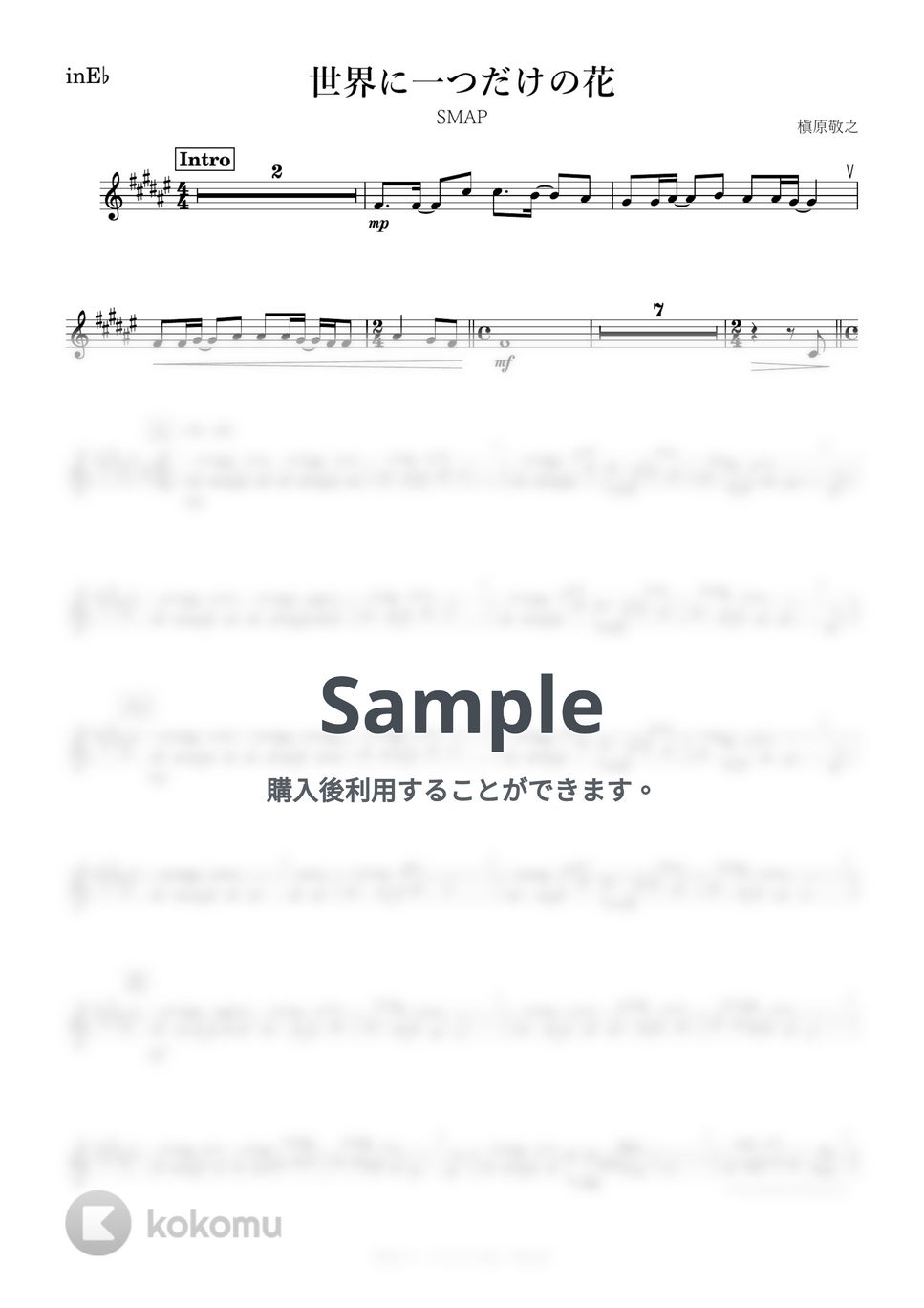 SMAP - 世界に一つだけの花 (E♭) by kanamusic