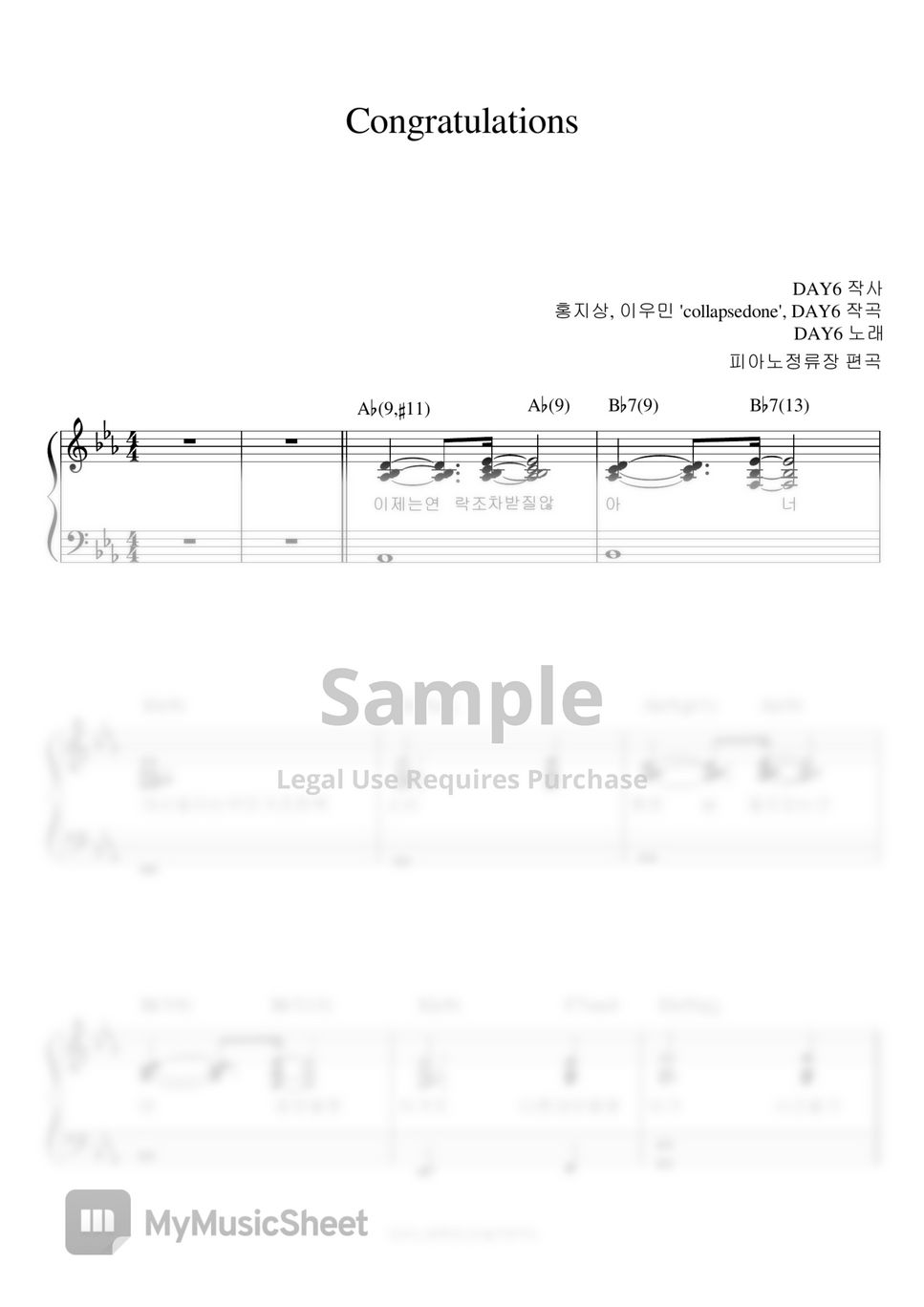 DAY6 (데이식스) - Congratulations (반주악보) by 피아노정류장
