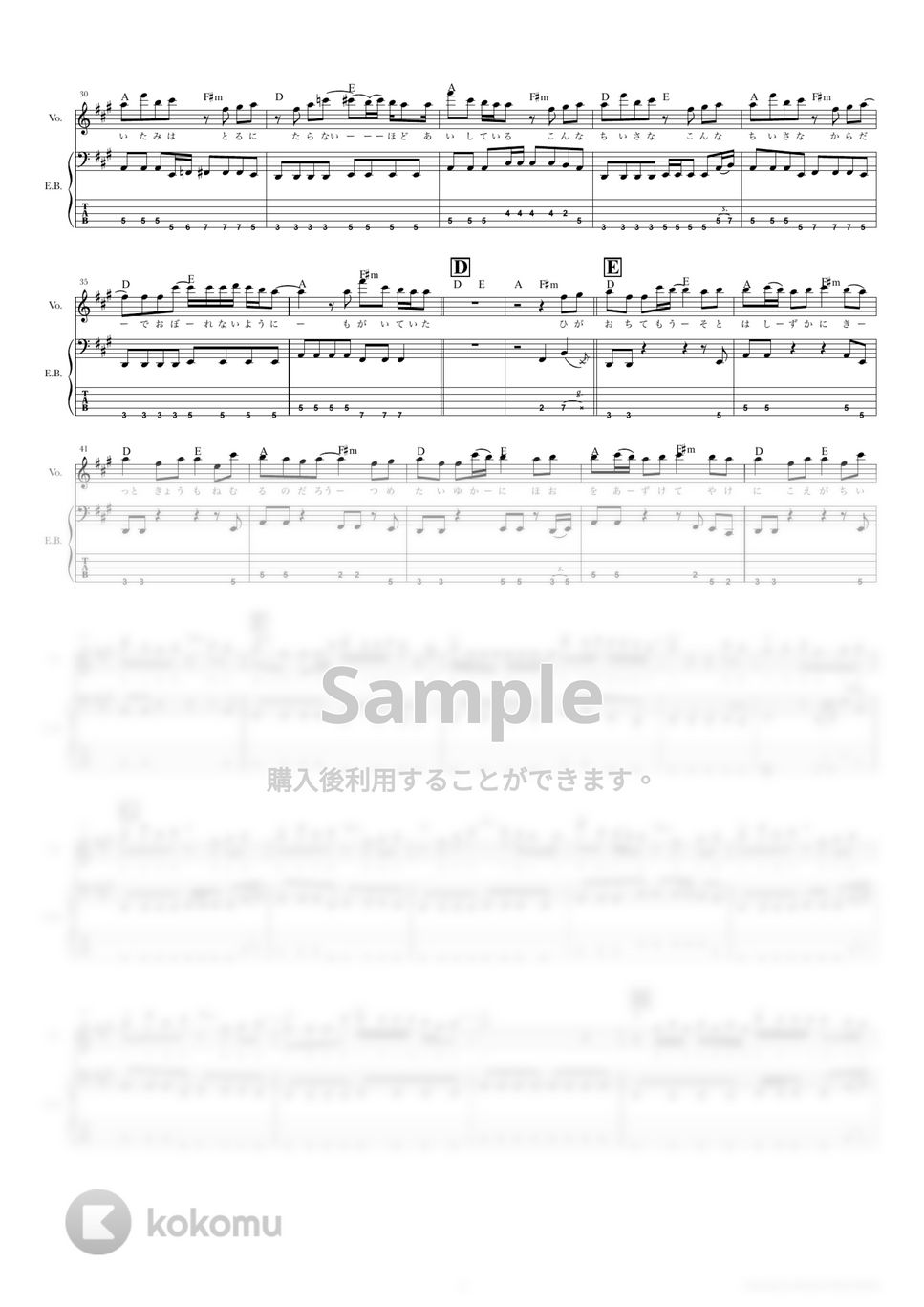 バルーン - 朝を呑む (ベーススコア・歌詞・コード付き) by TRIAD GUITAR SCHOOL
