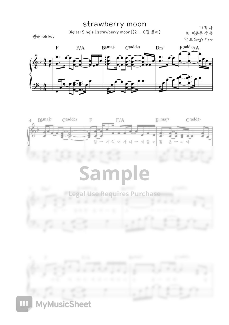 IU - strawberry moon(F Key) (F key/ 피아노 커버 / 멜로디 연주/ 가사, 코드 포함) by song's piano