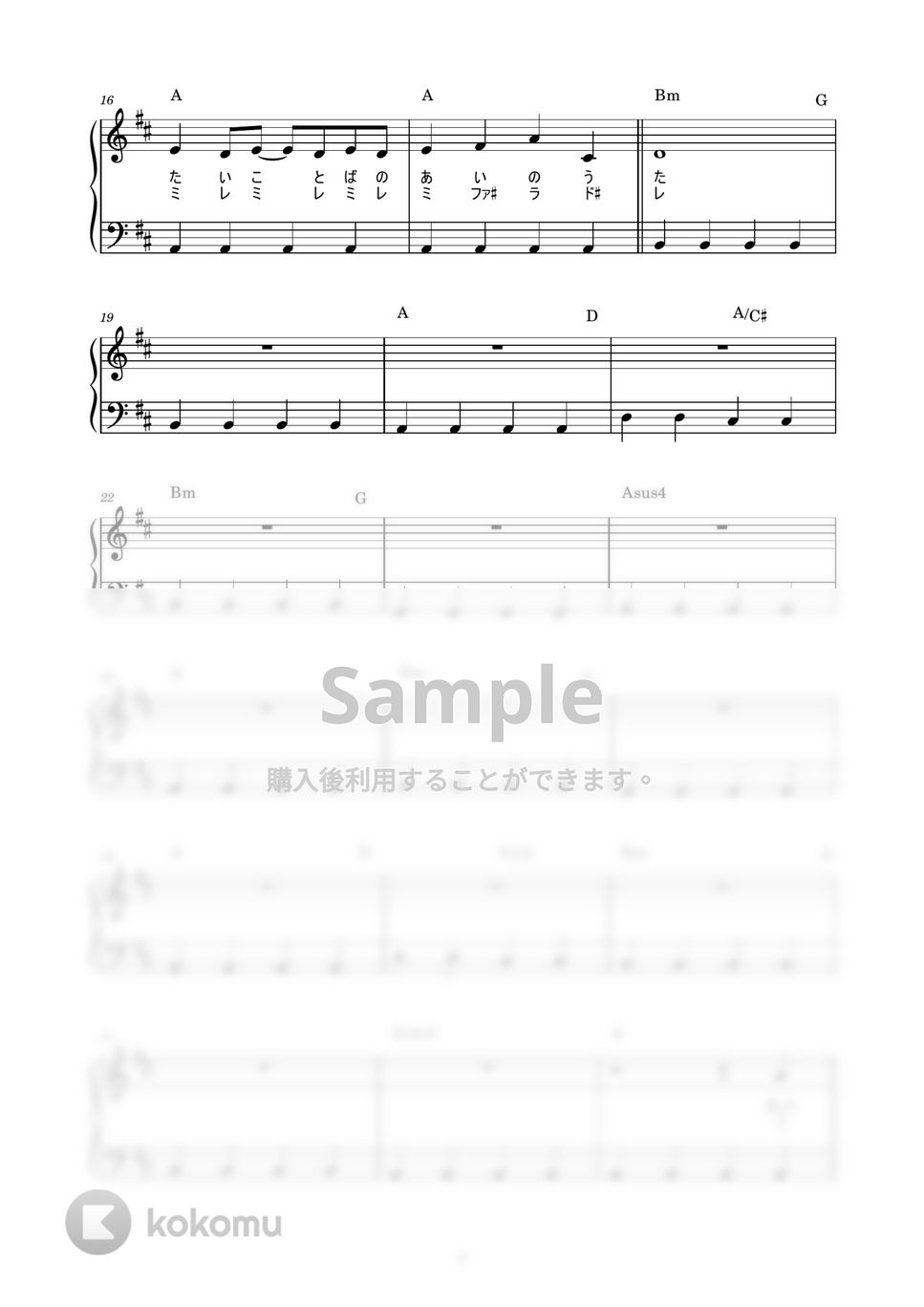 164 feat.GUMI - 天ノ弱 (かんたん / 歌詞付き / ドレミ付き / 初心者) by piano.tokyo