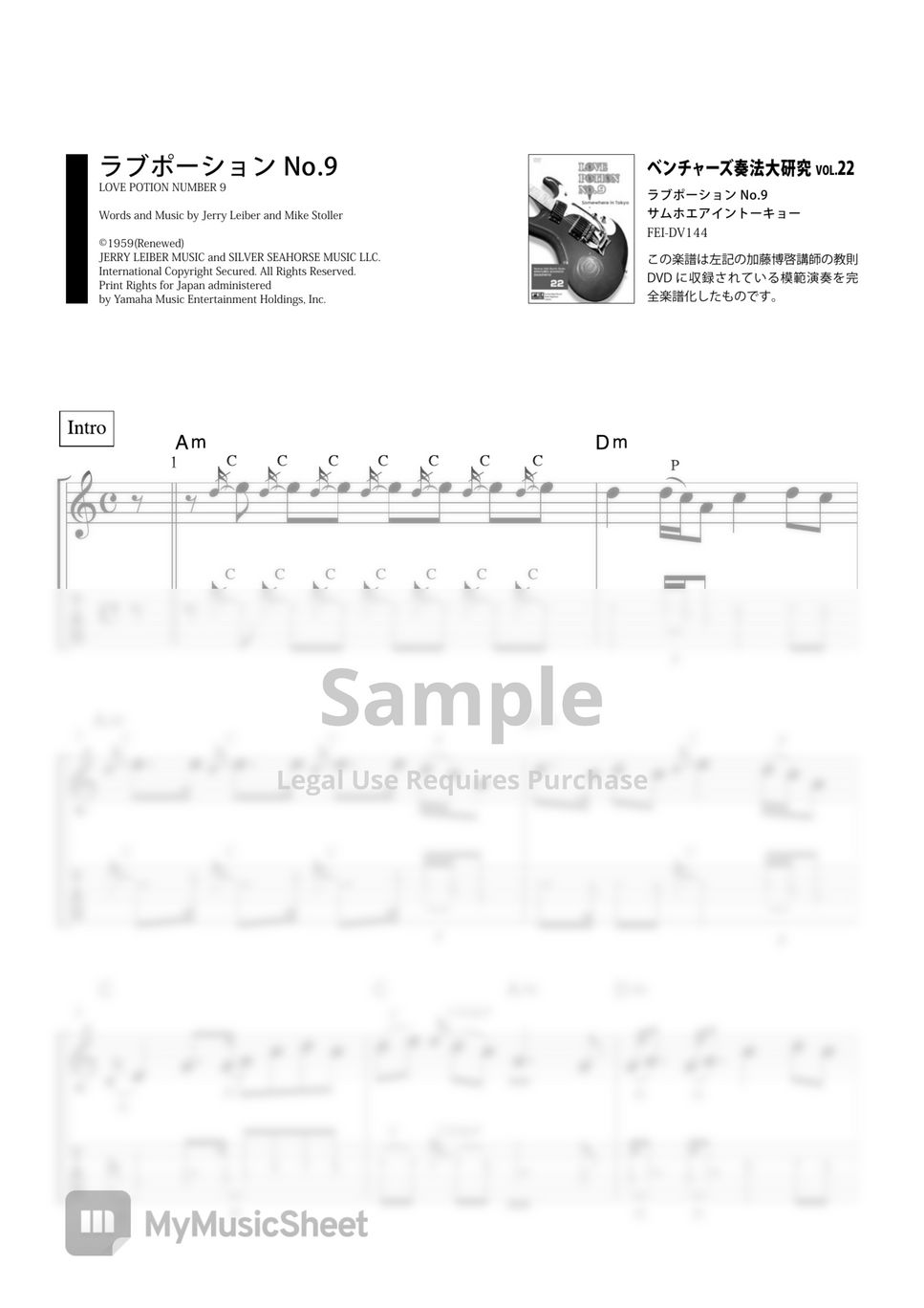 THE VENTURES LOVE POTION NUMBER 9 (VENTURES SOUND ELECTRIC GUITAR