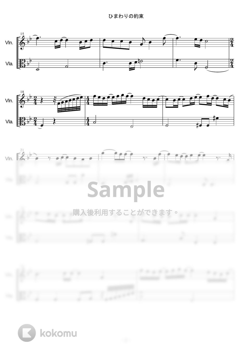 秦基博 - ひまわりの約束 by PANDAYA