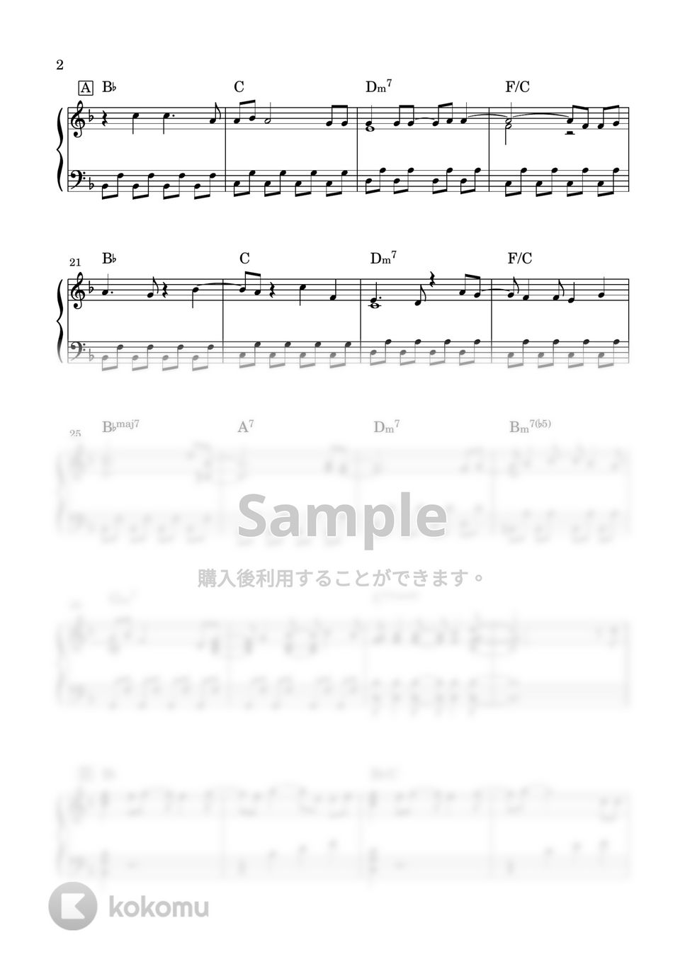 SEVENTEEN 今₋明日 世界が終わっても₋ 楽譜 by miiの楽譜棚