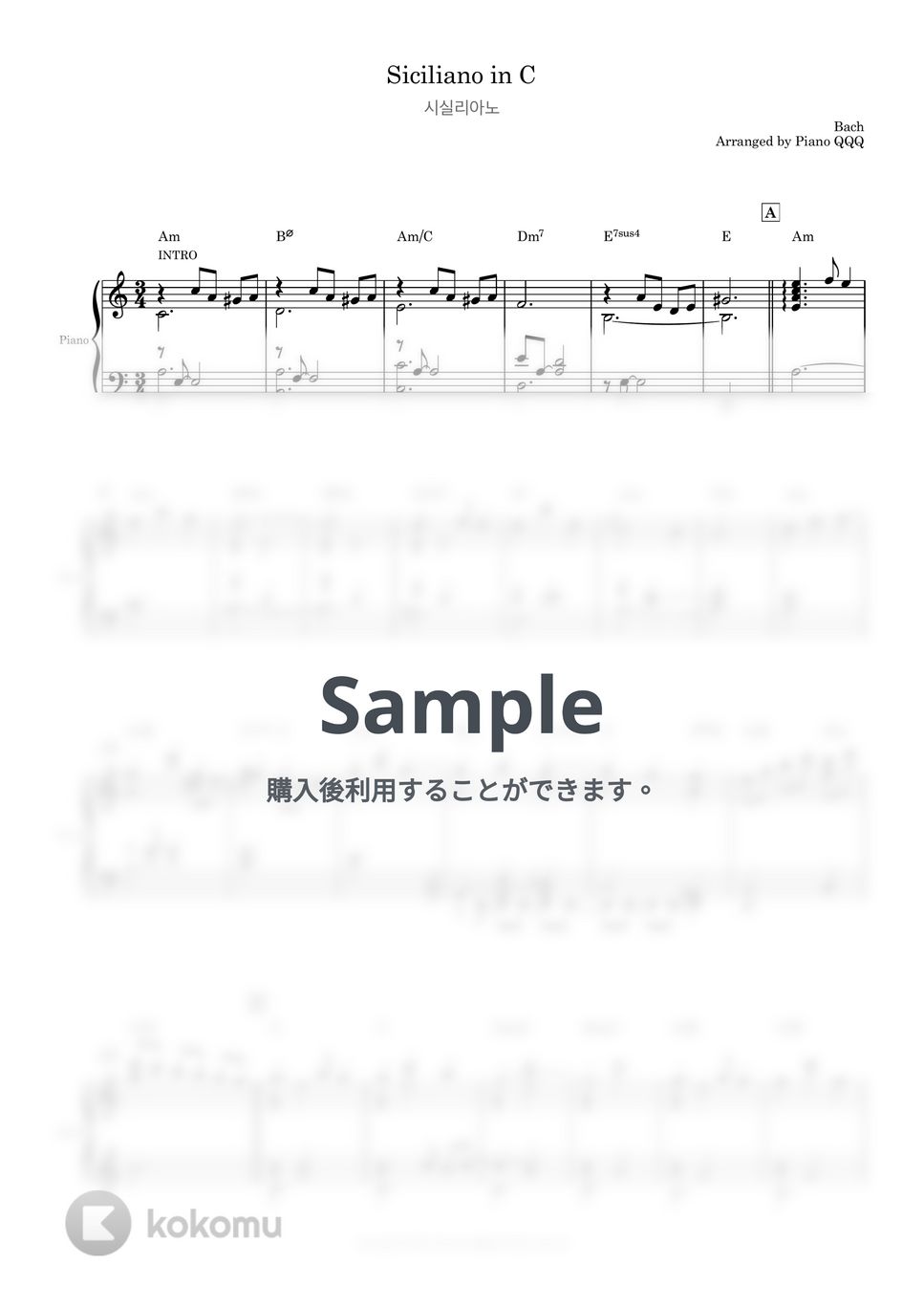 バッハ - シチリアーノ (ピアノ·ソロ·楽譜) by Piano QQQ