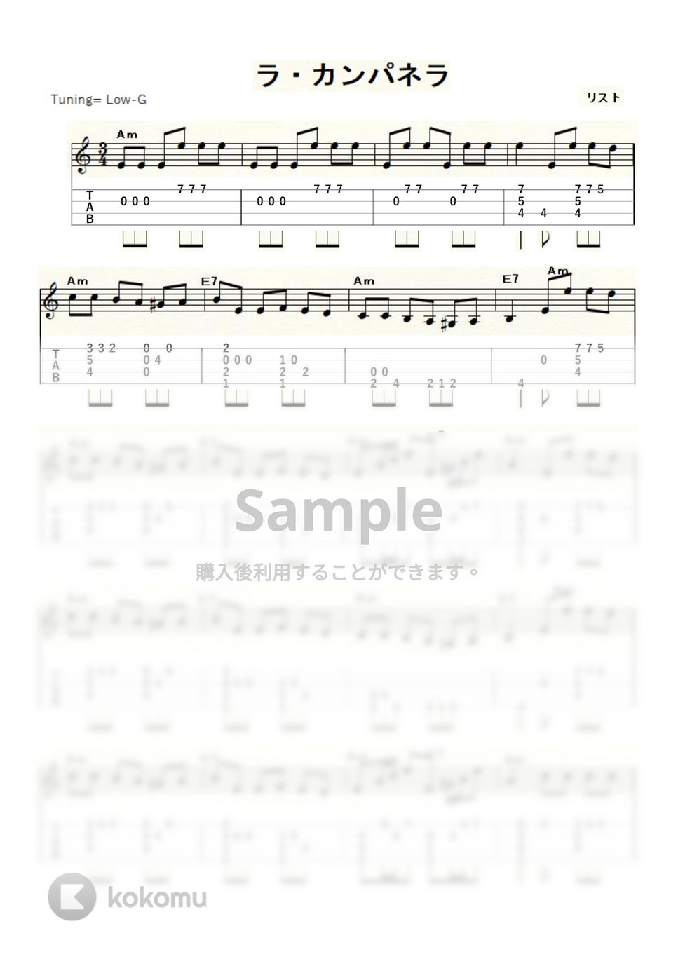 リスト - ラ・カンパネラ (ｳｸﾚﾚｿﾛ / Low-G / 中～上級) by ukulelepapa