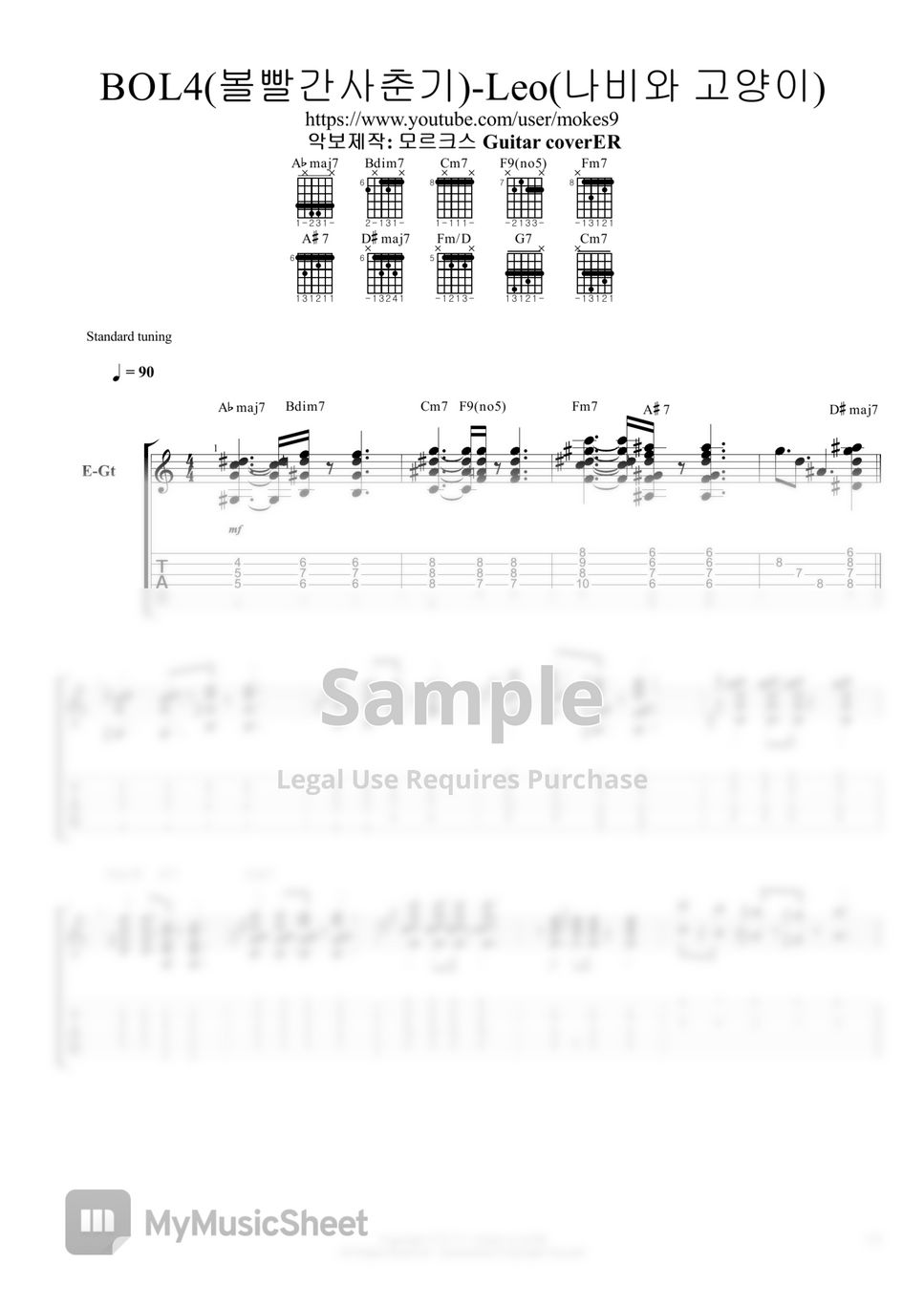 Bol4(볼빨간사춘기) - Leo(나비와 고양이) by 모르크스 Guitar coverER