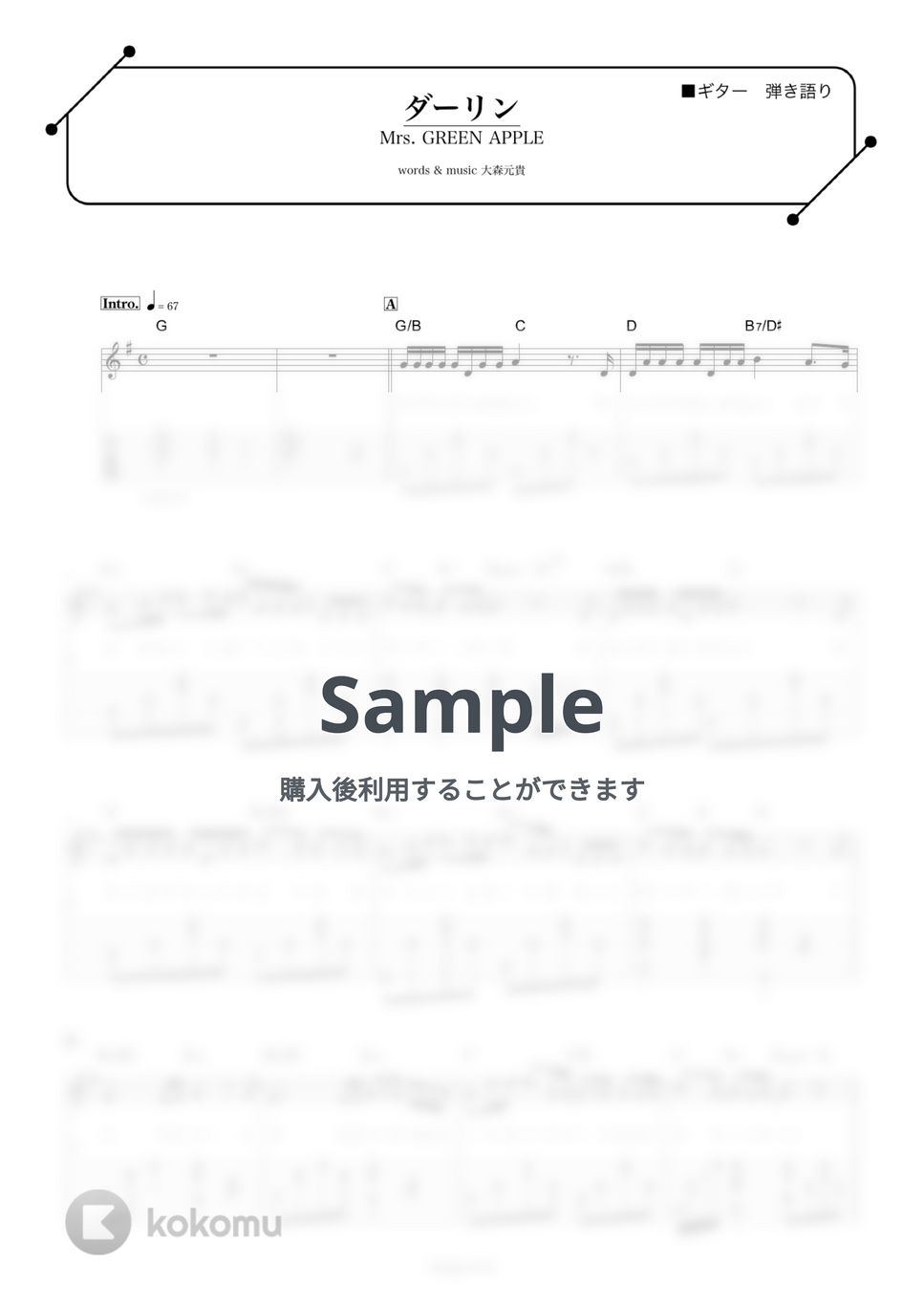 Mrs. GREEN APPLE - ダーリン (TAB/弾き語り/歌詞付き) by kurage-score