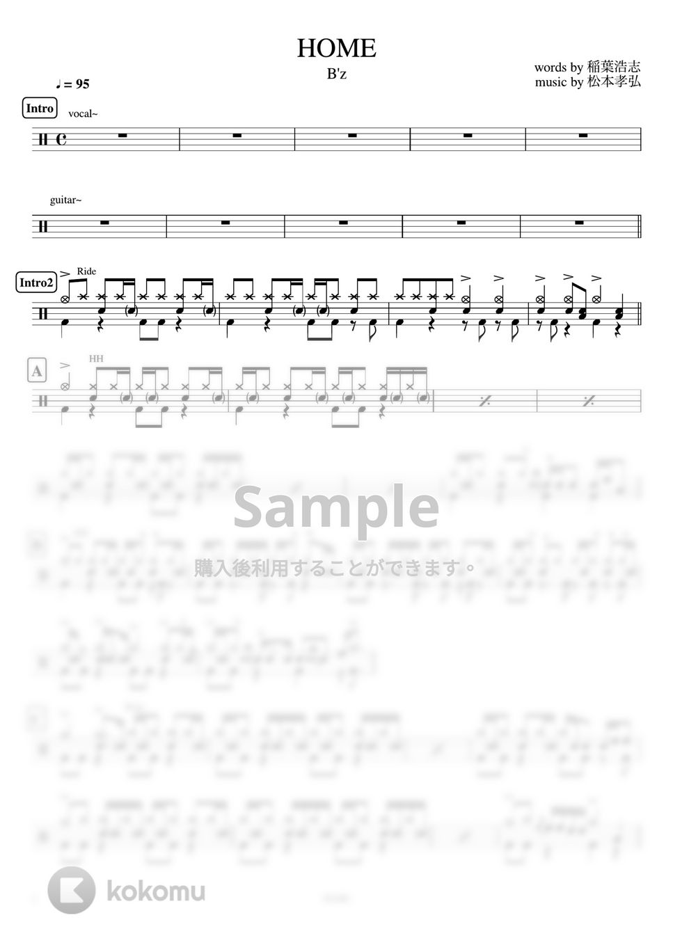 B’z - HOME by ドラムが好き！