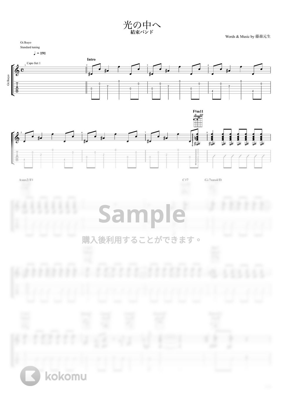結束バンド - 光の中へ (Gt.喜多郁代Part/ぼっち・ざ・ろっく！) by キリギリス