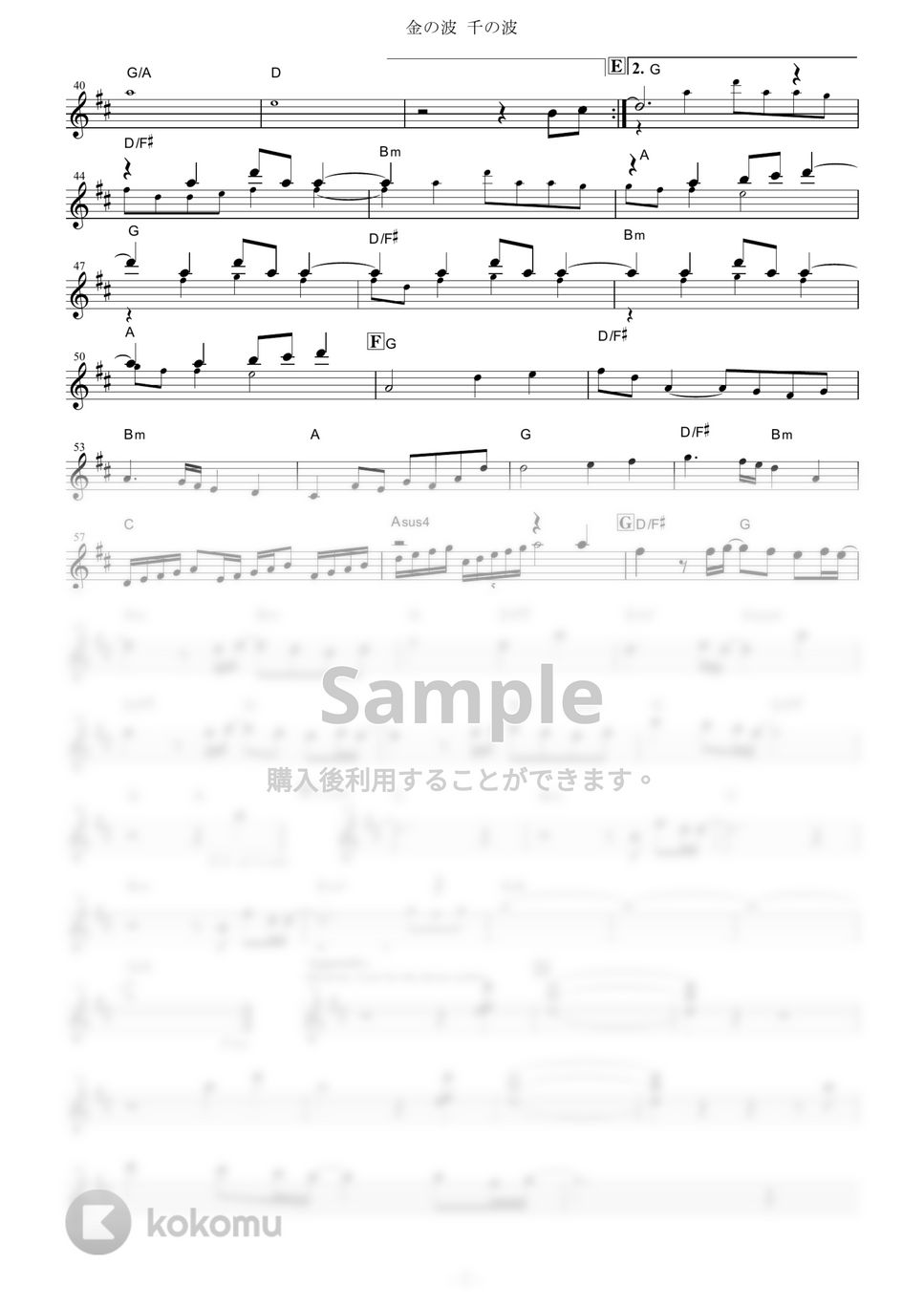 新居昭乃 - 金の波 千の波 (『ARIA The ORIGINATION』 / in C) by muta-sax