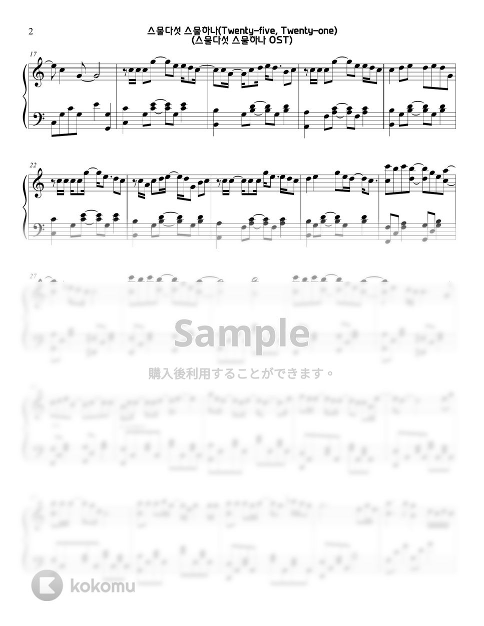 Twenty-Five Twenty-one OST - 25, 21(The hidden meanings) - Jaurim by Sunny Fingers Piano