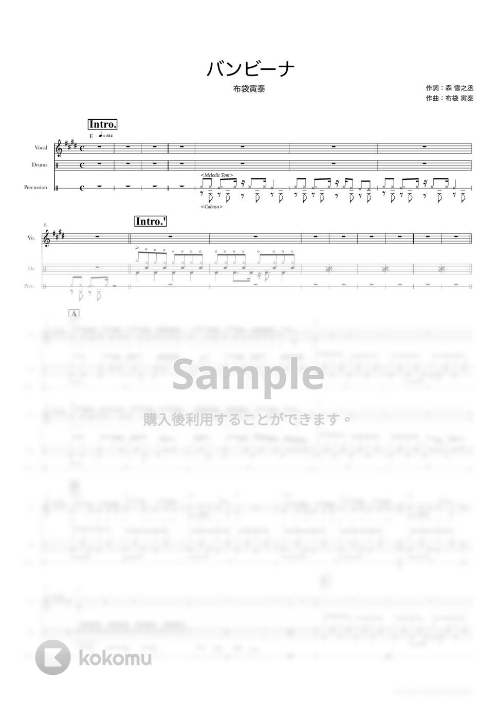 布袋 寅泰 - バンビーナ (ドラムスコア・歌詞・コード付き) 楽譜