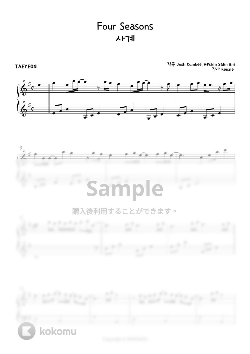 テヨン (TAEYEON) - 四季(Four Seasons) (Easy ver.) by MINIBINI