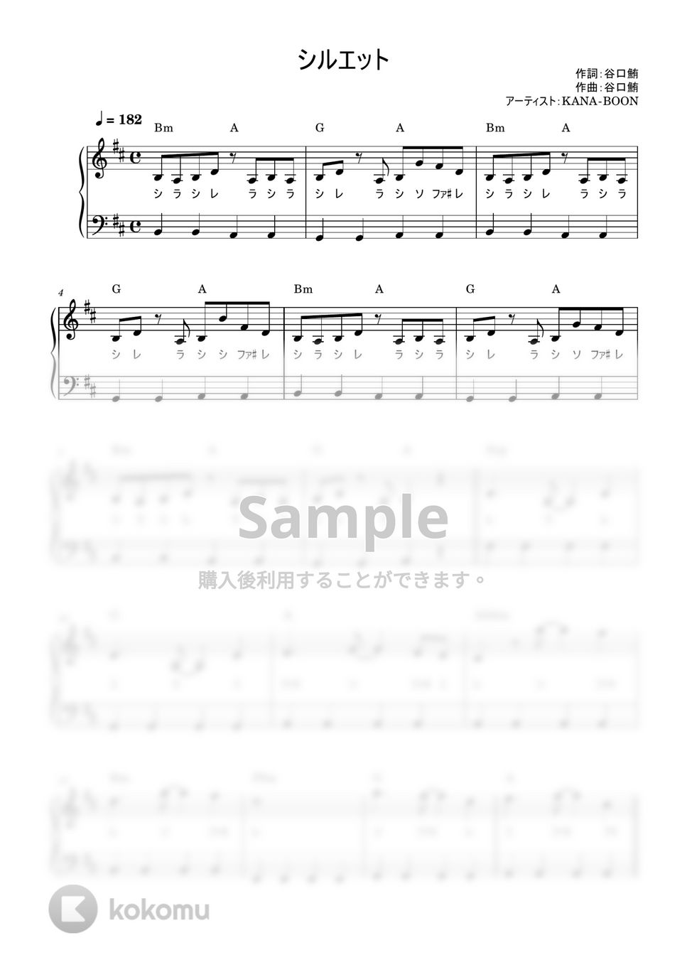 KANA-BOON - シルエット (かんたん / 歌詞付き / ドレミ付き / 初心者) by piano.tokyo