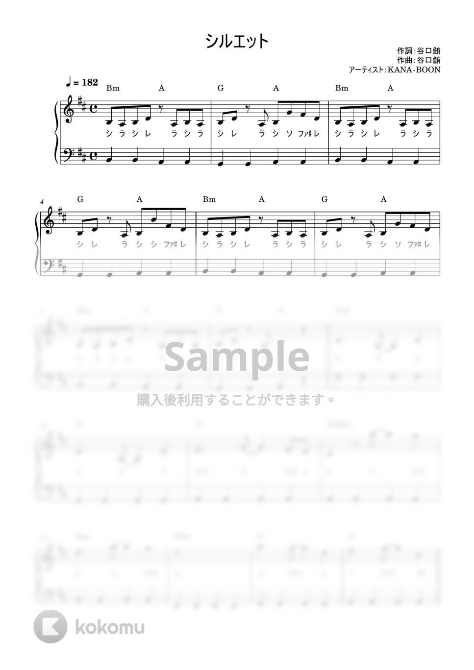 KANA-BOON - シルエット (かんたん / 歌詞付き / ドレミ付き / 初心者) by piano.tokyo