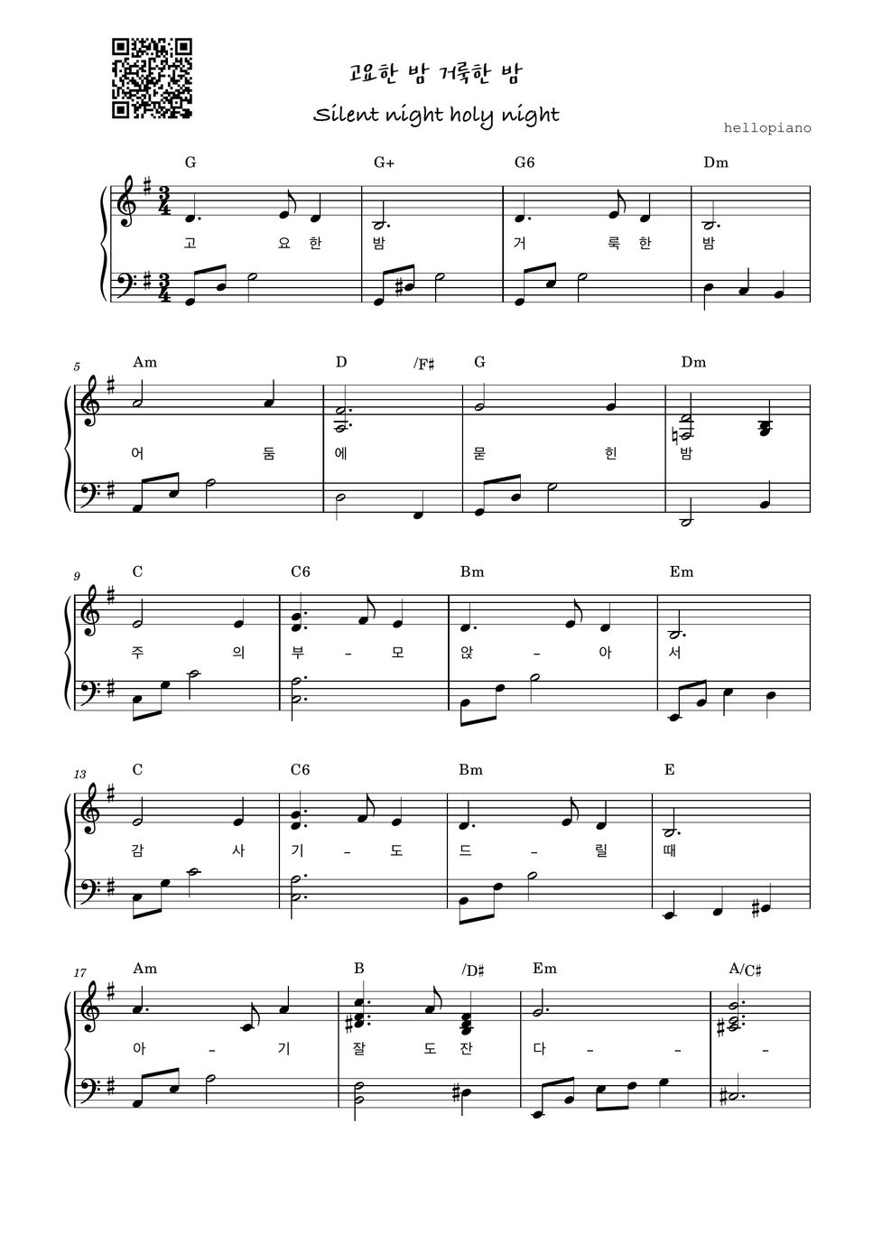 Franz Xaver Gruber Silent Night Holy Night easy Ver Sheet By 